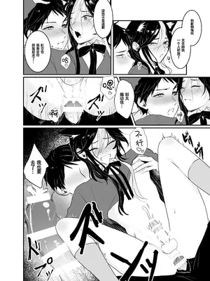 [千井咲れむ] 虹空くん初めての性体験｜虹空同学的初次性体验 [男男菊花香个人汉化]_18