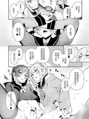 [コショウ] ドキドキ3P♂ シズクとスズリ (月刊Web男の娘・れくしょんッ！S Vol.106) [贱兔汉化组x禁漫天堂]_14