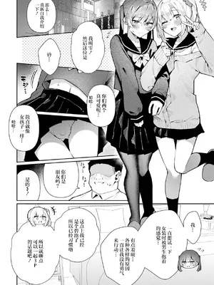 [コショウ] ドキドキ3P♂ シズクとスズリ (月刊Web男の娘・れくしょんッ！S Vol.106) [贱兔汉化组x禁漫天堂]_03