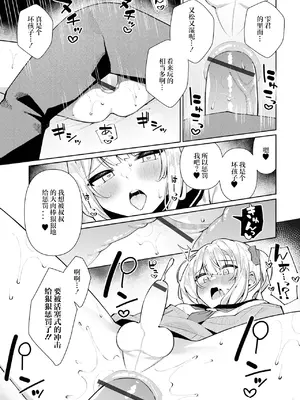 [コショウ] ドキドキ3P♂ シズクとスズリ (月刊Web男の娘・れくしょんッ！S Vol.106) [贱兔汉化组x禁漫天堂]_08