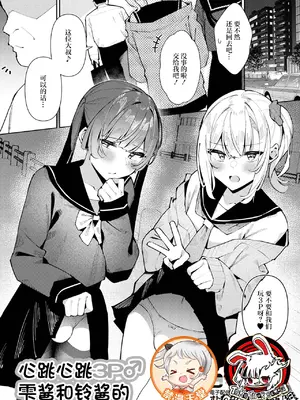 [コショウ] ドキドキ3P♂ シズクとスズリ (月刊Web男の娘・れくしょんッ！S Vol.106) [贱兔汉化组x禁漫天堂]