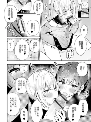 [コショウ] ドキドキ3P♂ シズクとスズリ (月刊Web男の娘・れくしょんッ！S Vol.106) [贱兔汉化组x禁漫天堂]_05
