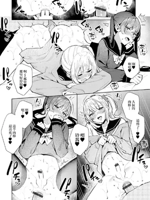 [コショウ] ドキドキ3P♂ シズクとスズリ (月刊Web男の娘・れくしょんッ！S Vol.106) [贱兔汉化组x禁漫天堂]_15