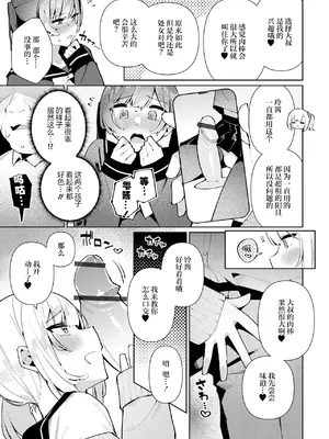 [コショウ] ドキドキ3P♂ シズクとスズリ (月刊Web男の娘・れくしょんッ！S Vol.106) [贱兔汉化组x禁漫天堂]_04