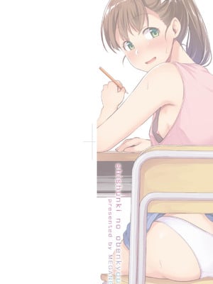 [メガねぃ] 思春期のお勉強+ 8P小冊子  [中国翻訳][無修正]_002