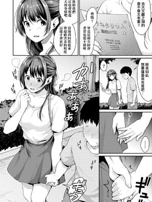 [メガねぃ] 思春期のお勉強+ 8P小冊子  [中国翻訳][無修正]_093