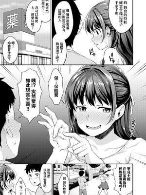 [メガねぃ] 思春期のお勉強+ 8P小冊子  [中国翻訳][無修正]_094