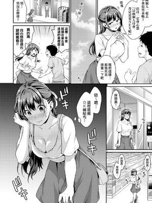 [メガねぃ] 思春期のお勉強+ 8P小冊子  [中国翻訳][無修正]_095