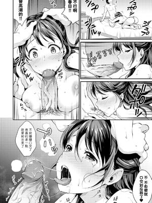 [メガねぃ] 思春期のお勉強+ 8P小冊子  [中国翻訳][無修正]_101