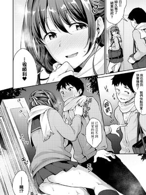 [メガねぃ] 思春期のお勉強+ 8P小冊子  [中国翻訳][無修正]_123