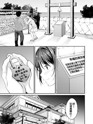 [メガねぃ] 思春期のお勉強+ 8P小冊子  [中国翻訳][無修正]_144