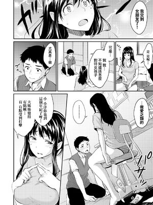 [メガねぃ] 思春期のお勉強+ 8P小冊子  [中国翻訳][無修正]_185