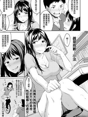 [メガねぃ] 思春期のお勉強+ 8P小冊子  [中国翻訳][無修正]_186