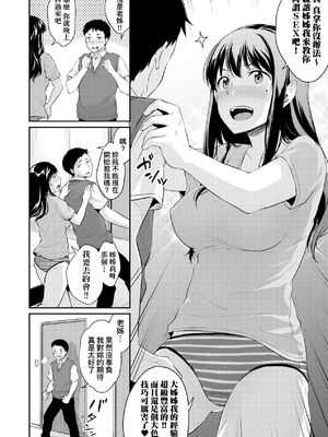 [メガねぃ] 思春期のお勉強+ 8P小冊子  [中国翻訳][無修正]_187