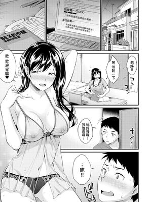 [メガねぃ] 思春期のお勉強+ 8P小冊子  [中国翻訳][無修正]_188