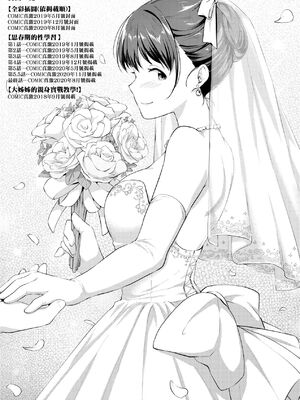 [メガねぃ] 思春期のお勉強+ 8P小冊子  [中国翻訳][無修正]_208