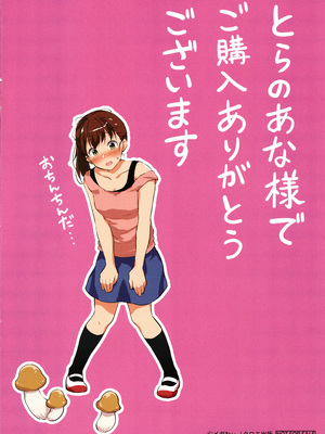 [メガねぃ] 思春期のお勉強+ 8P小冊子  [中国翻訳][無修正]_216