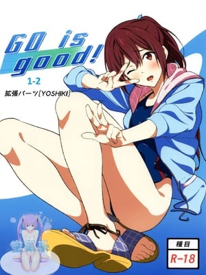 [拡張パーツ (YOSHIKI)] GO is good! 1-2 (Free!)[中国翻訳][疏碼]