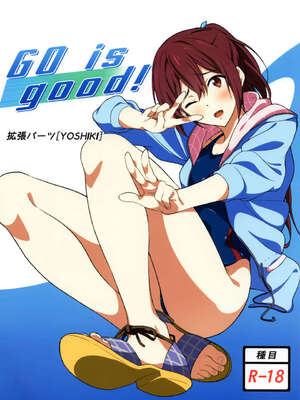 [拡張パーツ (YOSHIKI)] GO is good! 1-2 (Free!)[中国翻訳][疏碼]_002