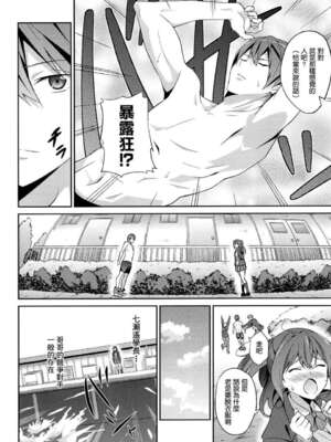 [拡張パーツ (YOSHIKI)] GO is good! 1-2 (Free!)[中国翻訳][疏碼]_004