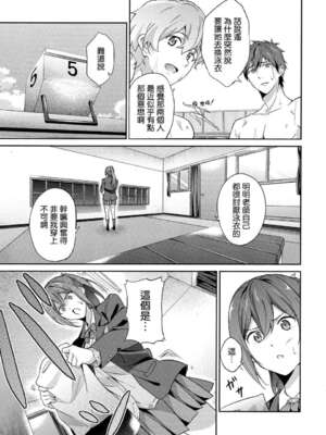[拡張パーツ (YOSHIKI)] GO is good! 1-2 (Free!)[中国翻訳][疏碼]_007