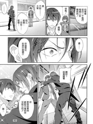[拡張パーツ (YOSHIKI)] GO is good! 1-2 (Free!)[中国翻訳][疏碼]_021