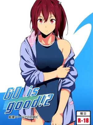 [拡張パーツ (YOSHIKI)] GO is good! 1-2 (Free!)[中国翻訳][疏碼]_024