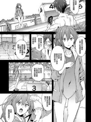 [拡張パーツ (YOSHIKI)] GO is good! 1-2 (Free!)[中国翻訳][疏碼]_027