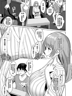 [Nanae] 秘湯色情物語 -前後編- [中国翻訳][無修正]_003