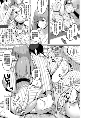 [Nanae] 秘湯色情物語 -前後編- [中国翻訳][無修正]_007