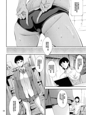 [マグロ☆フィクション (まぐろ帝國)] Cracked Crystal+奔ル女 [中国翻訳]_003