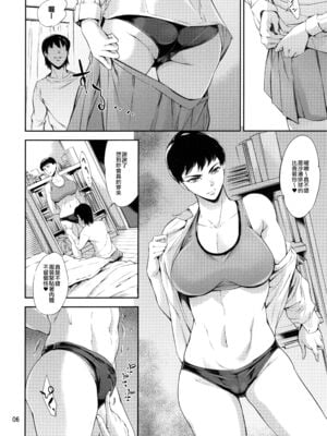 [マグロ☆フィクション (まぐろ帝國)] Cracked Crystal+奔ル女 [中国翻訳]_005