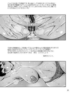 [マグロ☆フィクション (まぐろ帝國)] Cracked Crystal+奔ル女 [中国翻訳]_024