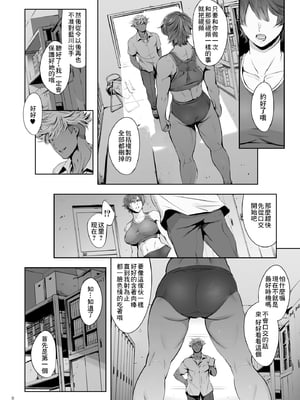 [マグロ☆フィクション (まぐろ帝國)] Cracked Crystal+奔ル女 [中国翻訳]_034