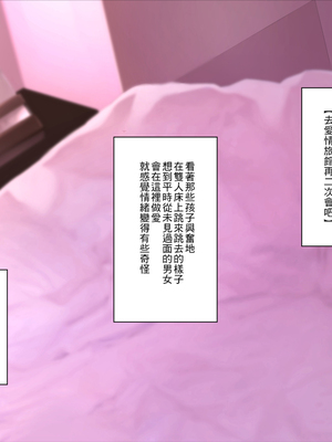 [マグロ☆フィクション (まぐろ帝國)] Cracked Crystal+奔ル女 [中国翻訳]_069
