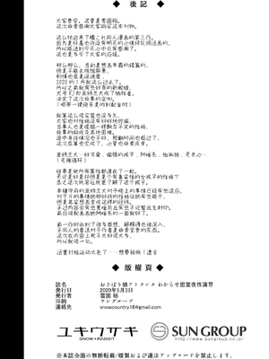 [ユキウサギ (雪国裕)] 逆襲！やきもち娘アトランタ 従順ご奉仕H 提督さん籠絡作戦+わからせ密室夜性演習 (艦隊これくしょん -艦これ-)[中国語][粗碼]_026
