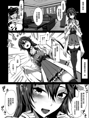 [ユキウサギ (雪国裕)] 逆襲！やきもち娘アトランタ 従順ご奉仕H 提督さん籠絡作戦+わからせ密室夜性演習 (艦隊これくしょん -艦これ-)[中国語][粗碼]_030
