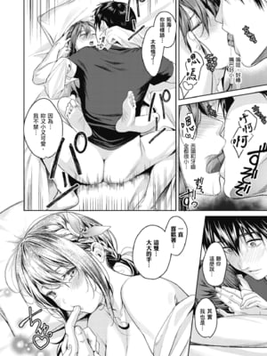 [トロ太郎] 少女ふぉんでゅ｜少女性愛日記 [無修正]_027