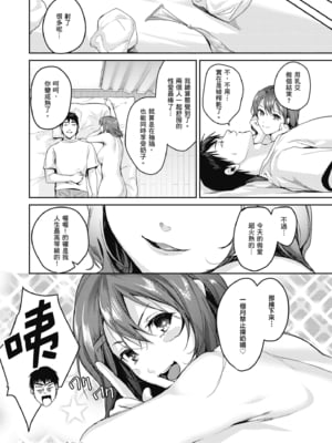 [トロ太郎] 少女ふぉんでゅ｜少女性愛日記 [無修正]_053