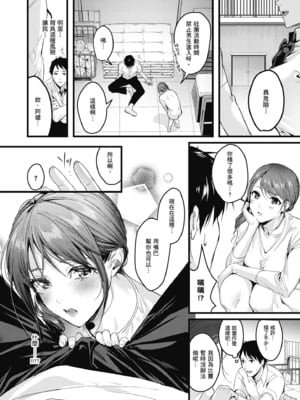 [トロ太郎] 少女ふぉんでゅ｜少女性愛日記 [無修正]_059