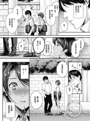 [トロ太郎] 少女ふぉんでゅ｜少女性愛日記 [無修正]_096