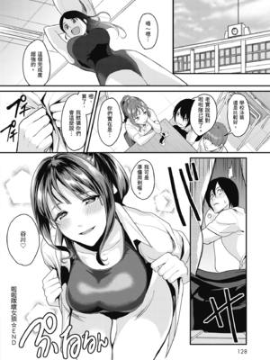 [トロ太郎] 少女ふぉんでゅ｜少女性愛日記 [無修正]_133