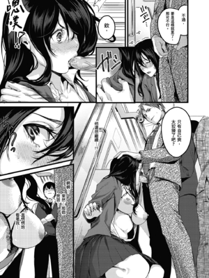 [トロ太郎] 少女ふぉんでゅ｜少女性愛日記 [無修正]_144