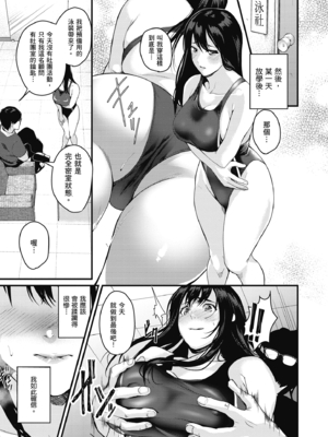 [トロ太郎] 少女ふぉんでゅ｜少女性愛日記 [無修正]_164