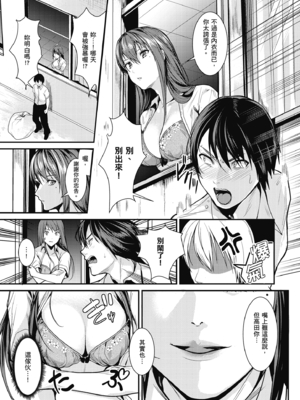 [トロ太郎] 少女ふぉんでゅ｜少女性愛日記 [無修正]_180