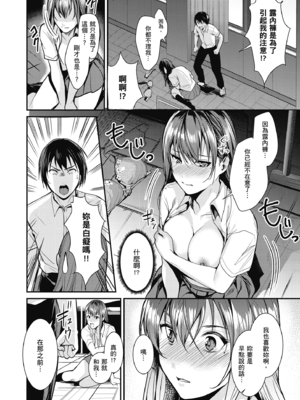 [トロ太郎] 少女ふぉんでゅ｜少女性愛日記 [無修正]_185