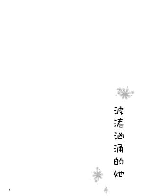 [アカペンギン (アサヒナヒカゲ)] たわわなあの娘1-3+達 (月曜日のたわわ)[中国語][疏碼]_004