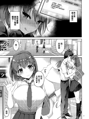 [アカペンギン (アサヒナヒカゲ)] たわわなあの娘1-3+達 (月曜日のたわわ)[中国語][疏碼]_032