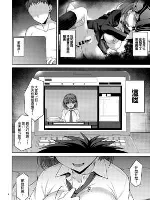 [アカペンギン (アサヒナヒカゲ)] たわわなあの娘1-3+達 (月曜日のたわわ)[中国語][疏碼]_033