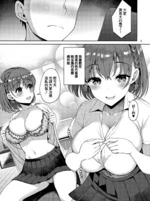 [アカペンギン (アサヒナヒカゲ)] たわわなあの娘1-3+達 (月曜日のたわわ)[中国語][疏碼]_034